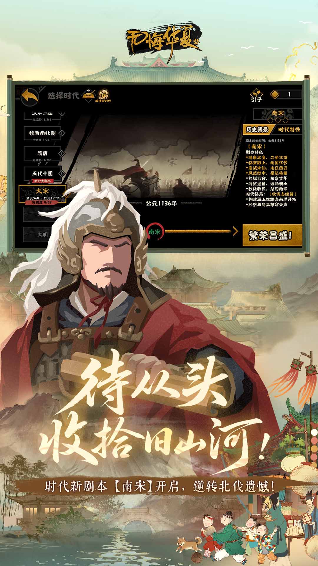 精彩截图-无悔华夏2026官方新版