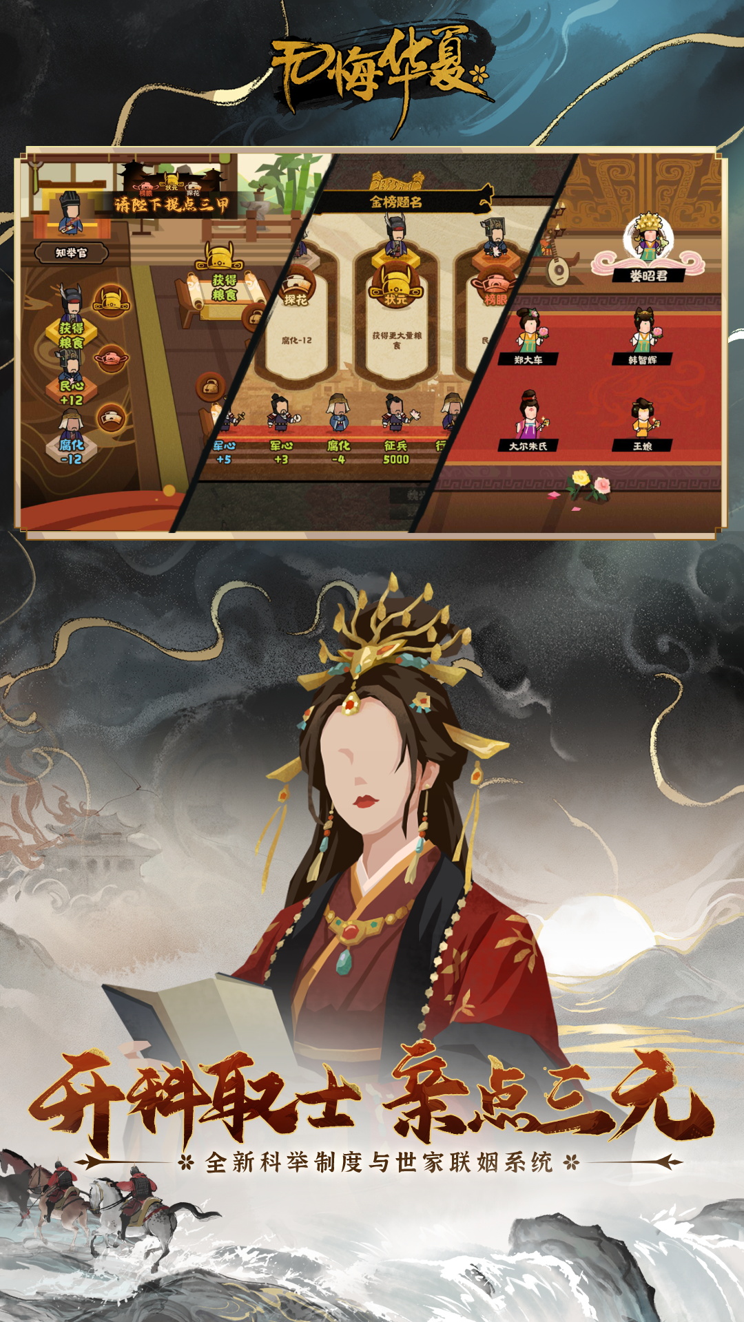 无悔华夏：与历史对话，感受传承之美