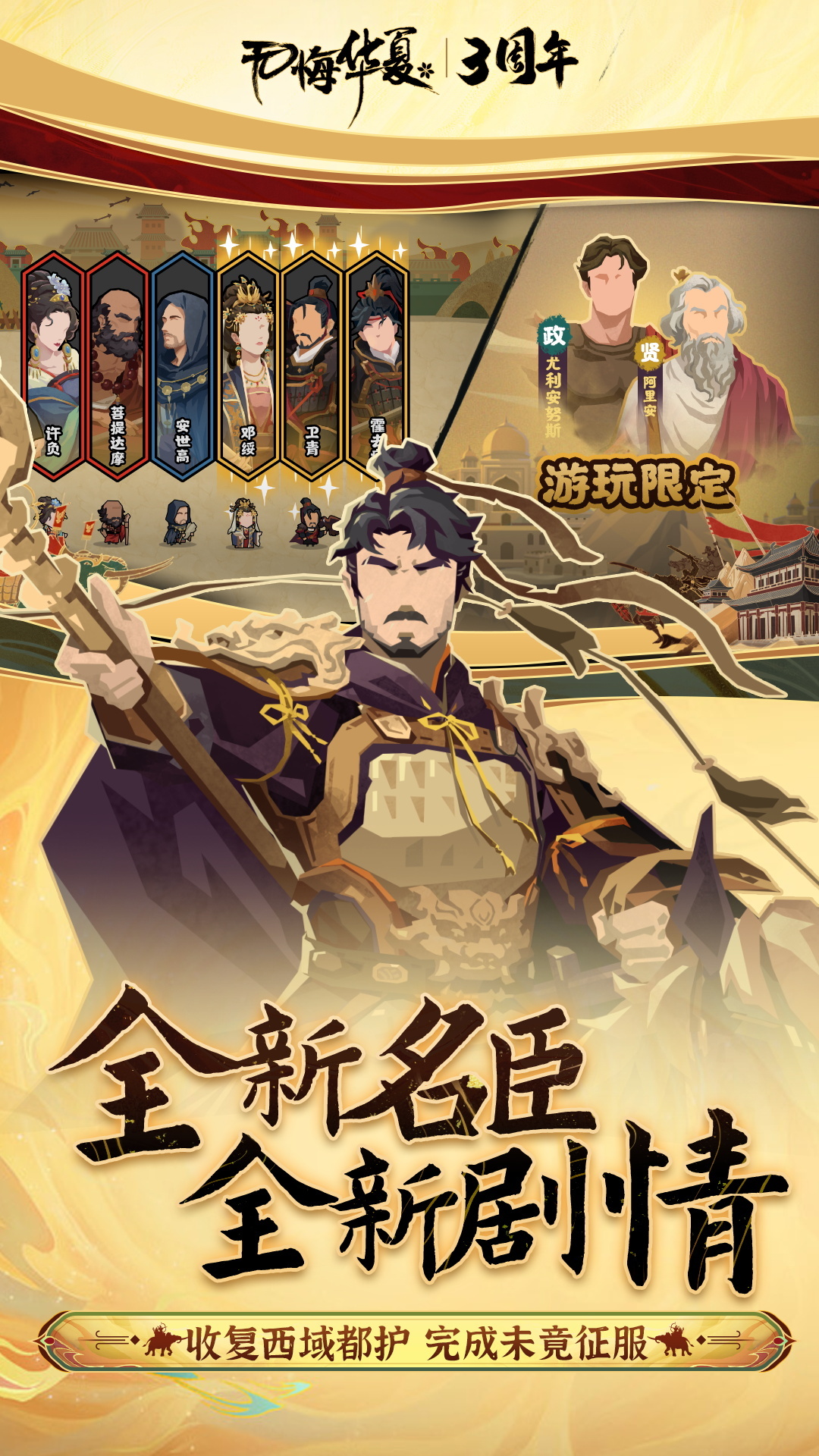 精彩截图-无悔华夏2025官方新版