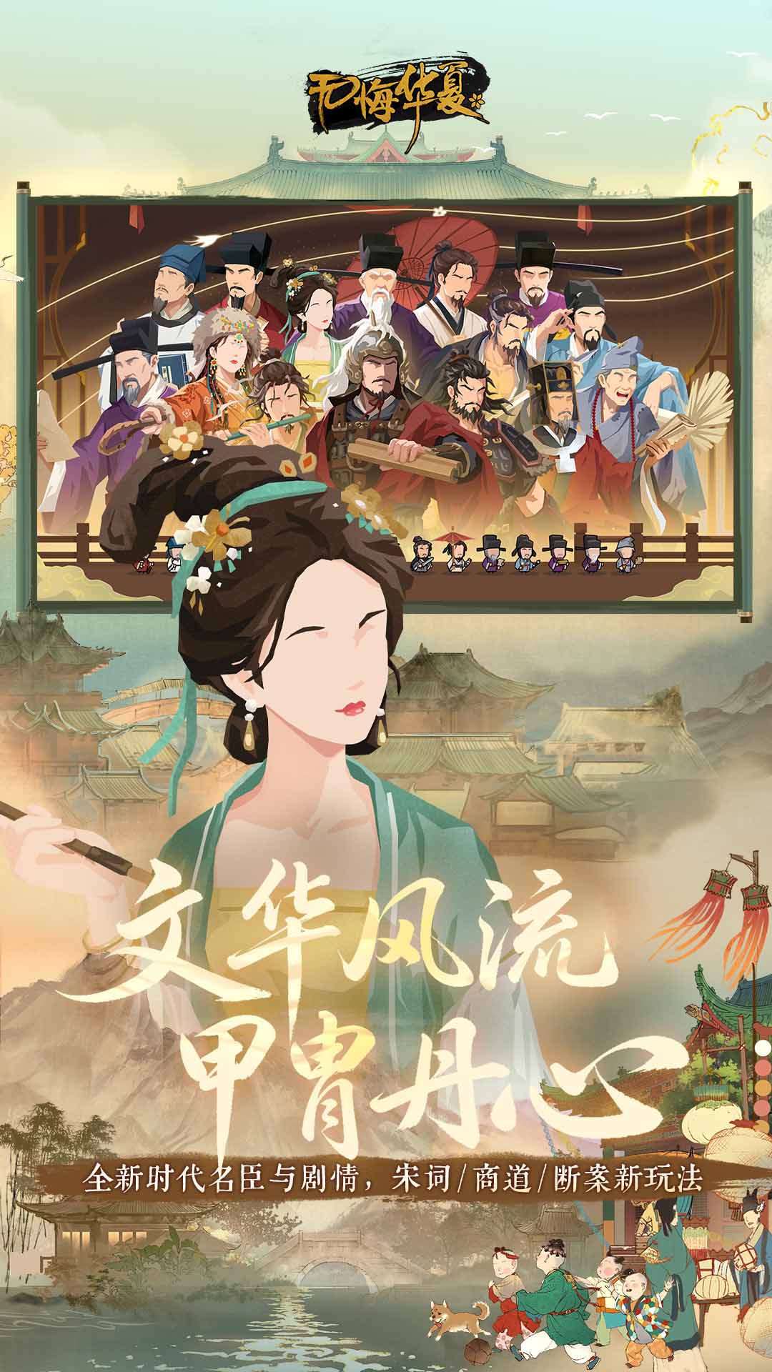 精彩截图-无悔华夏2026官方新版