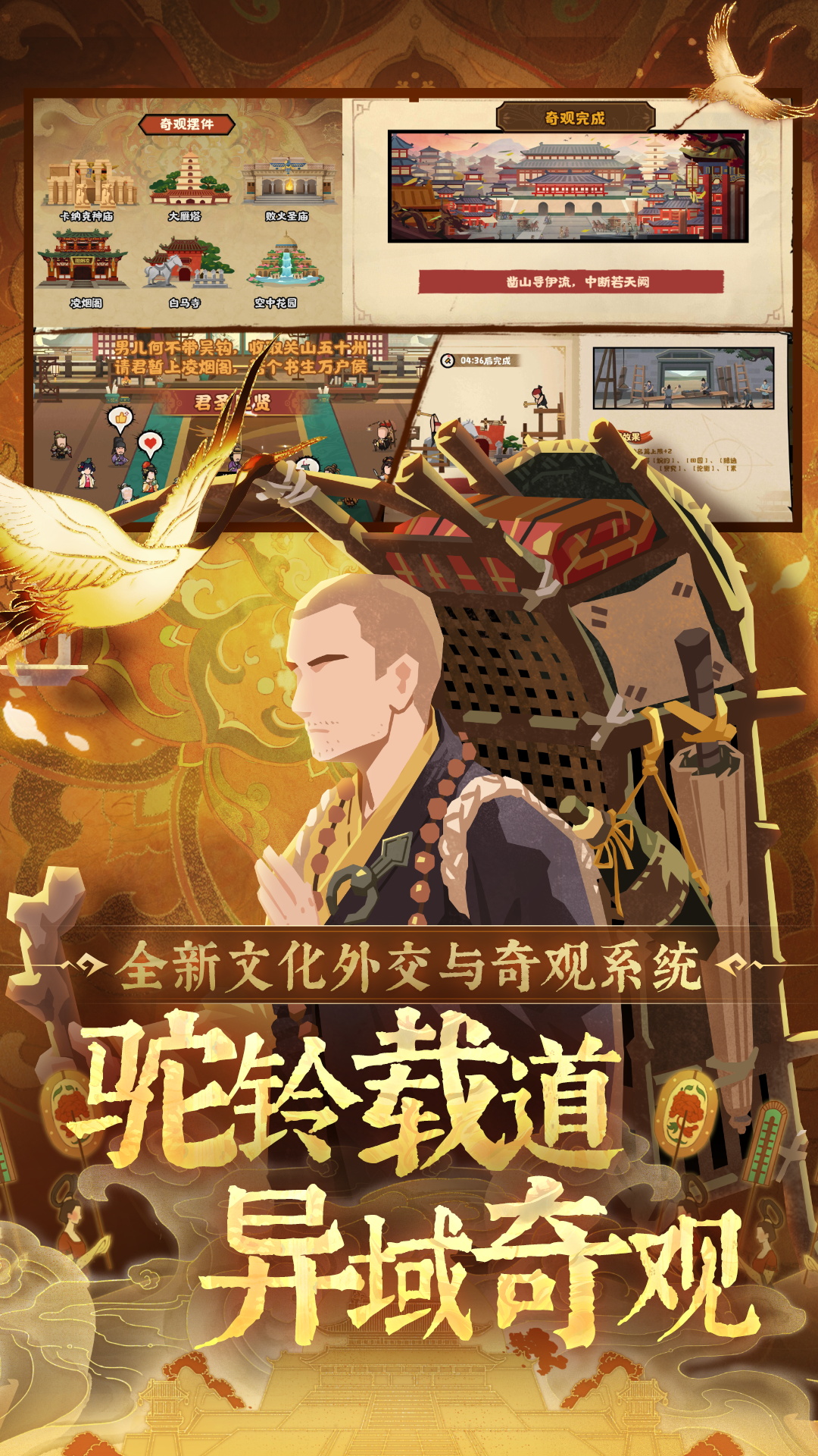 精彩截图-无悔华夏2025官方新版