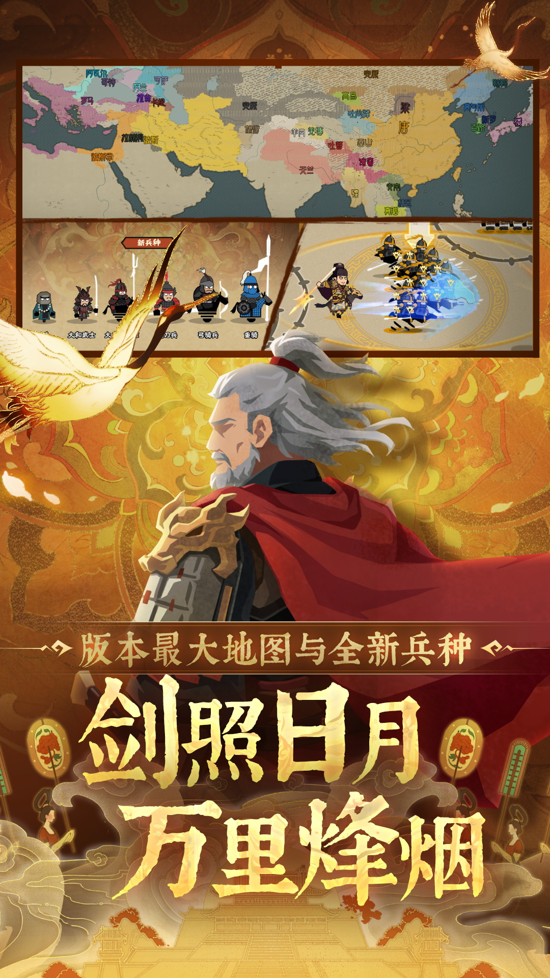 精彩截图-无悔华夏2025官方新版