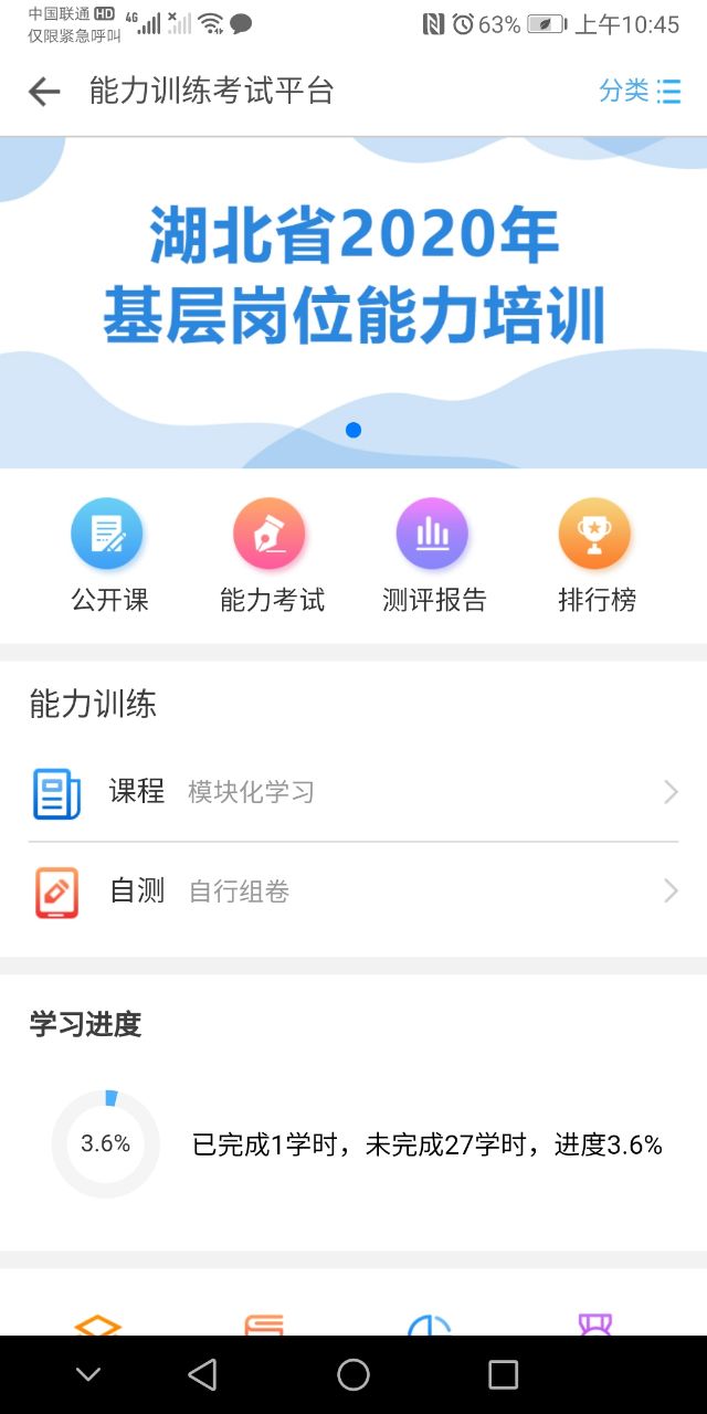 精彩截图-湖北医教2025官方新版
