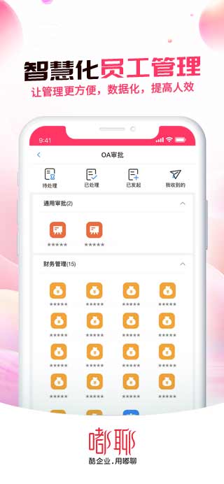 精彩截图-嘟聊2026官方新版