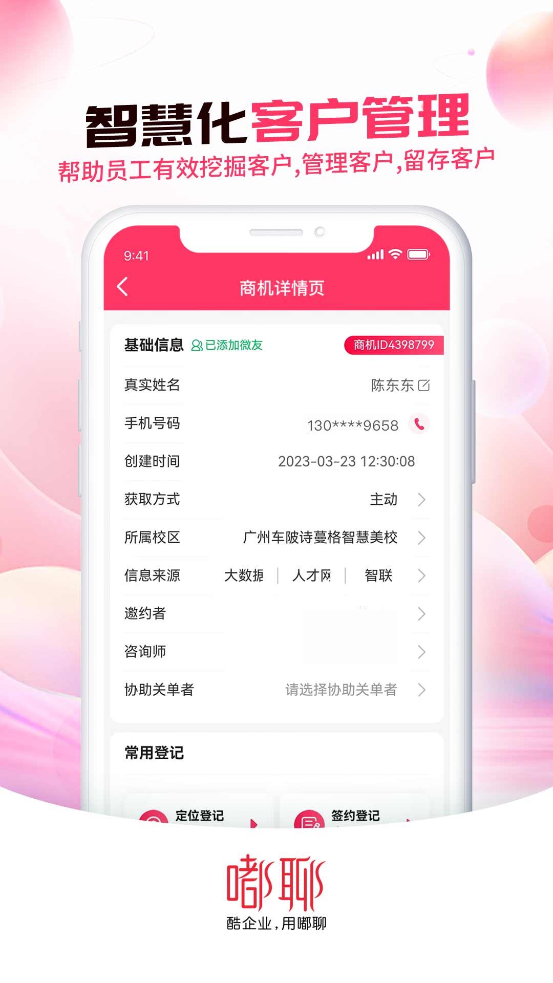 精彩截图-嘟聊2026官方新版