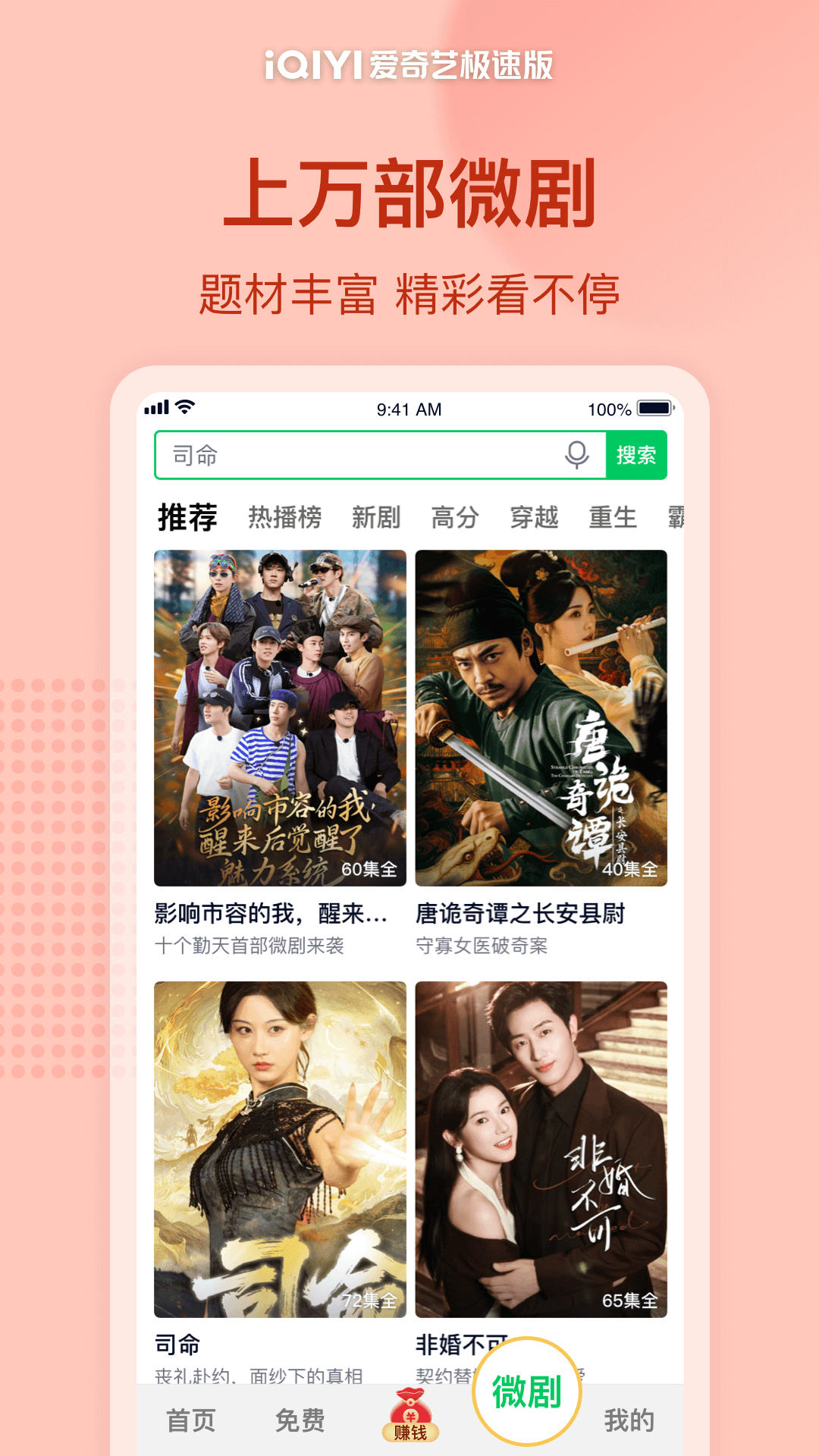 精彩截图-爱奇艺极速版2025官方新版