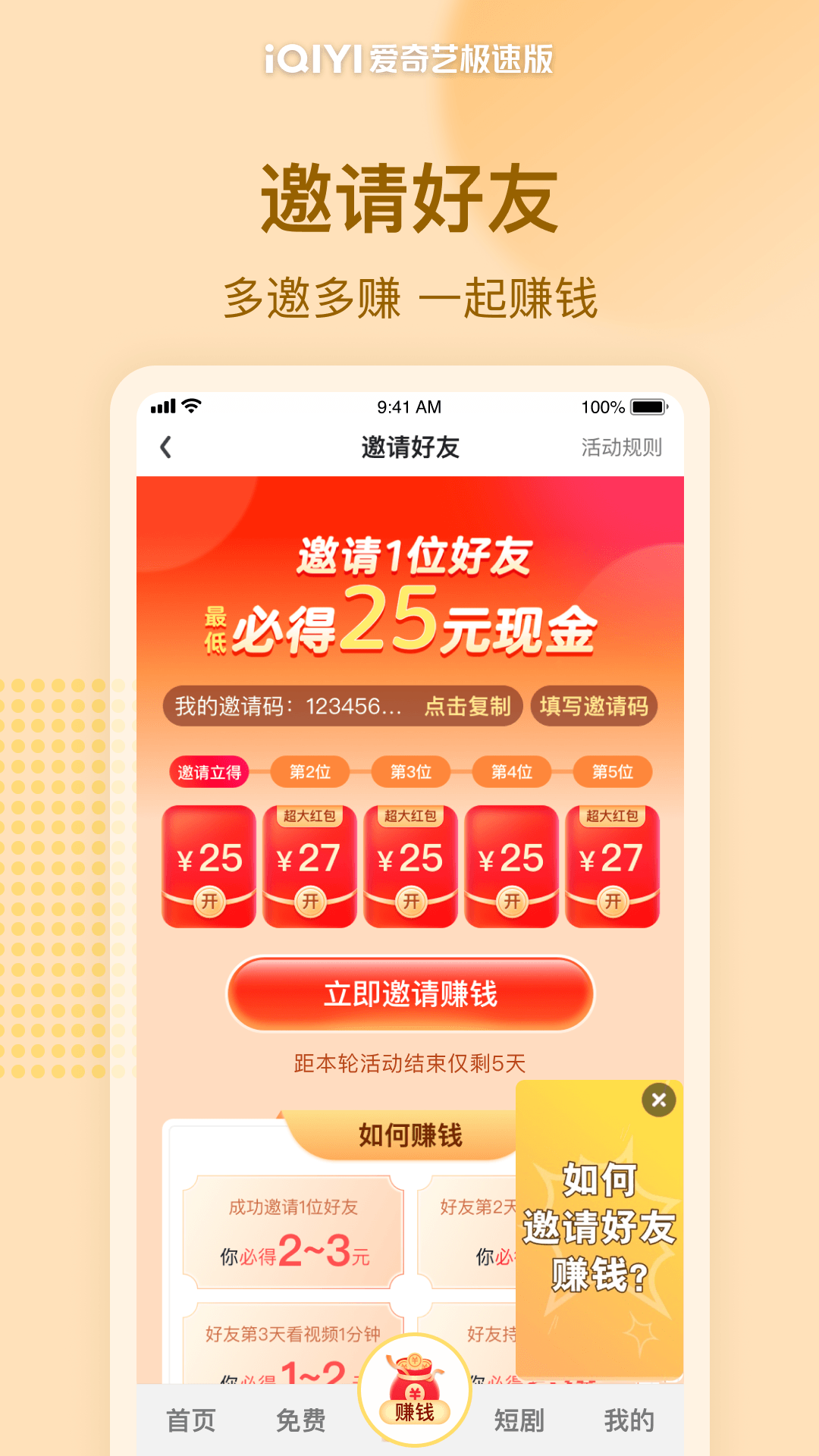 精彩截图-爱奇艺极速版2026官方新版