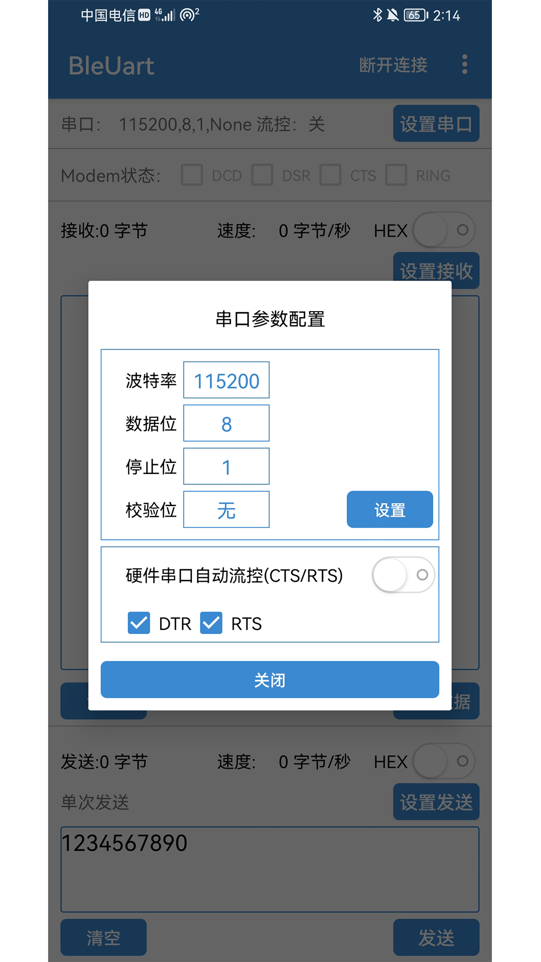 精彩截图-BleUart2026官方新版