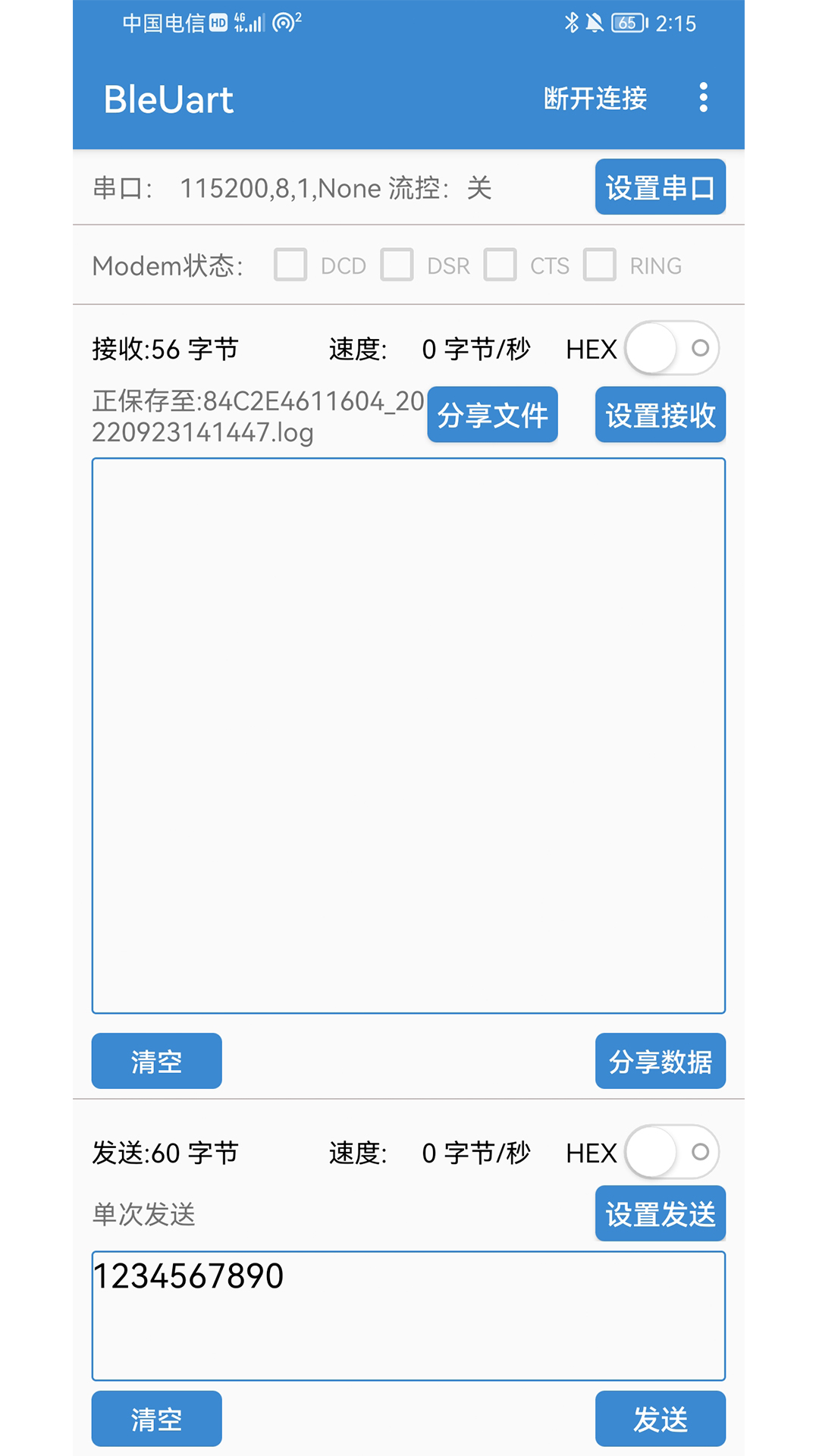 精彩截图-BleUart2026官方新版