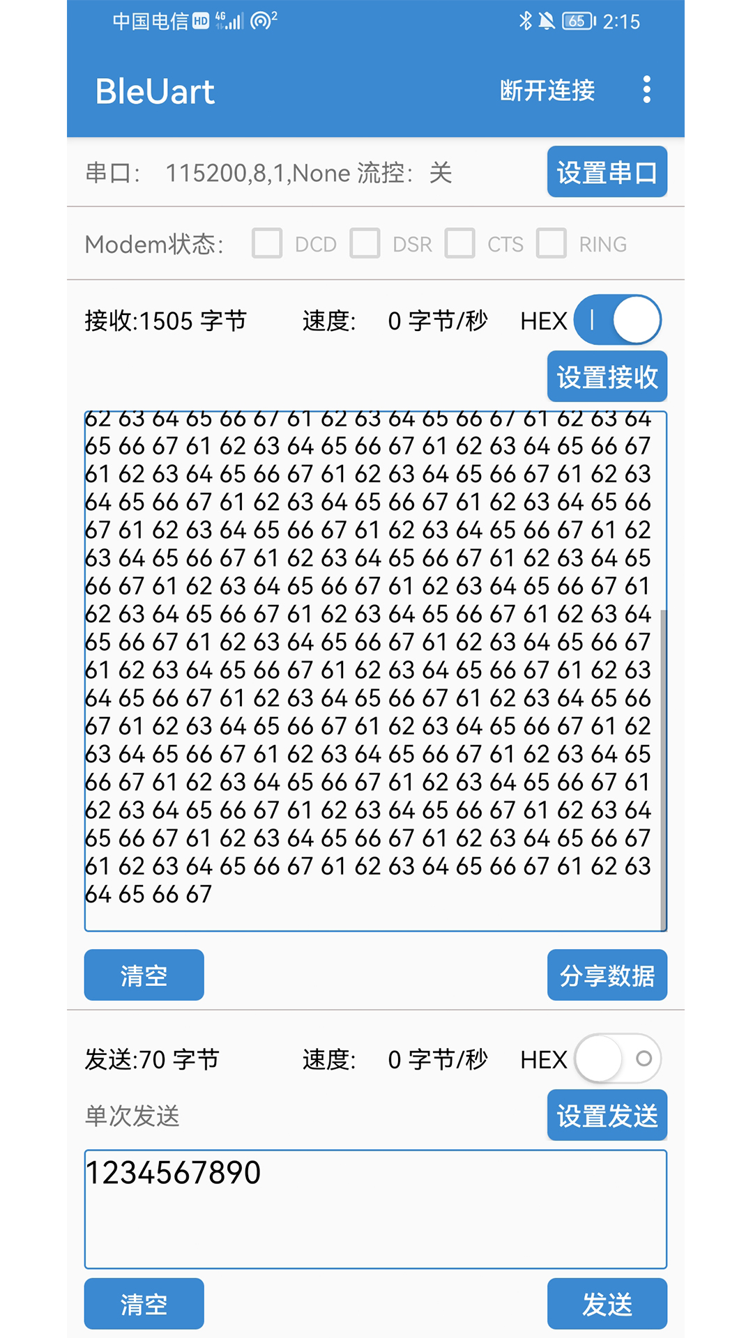 精彩截图-BleUart2026官方新版