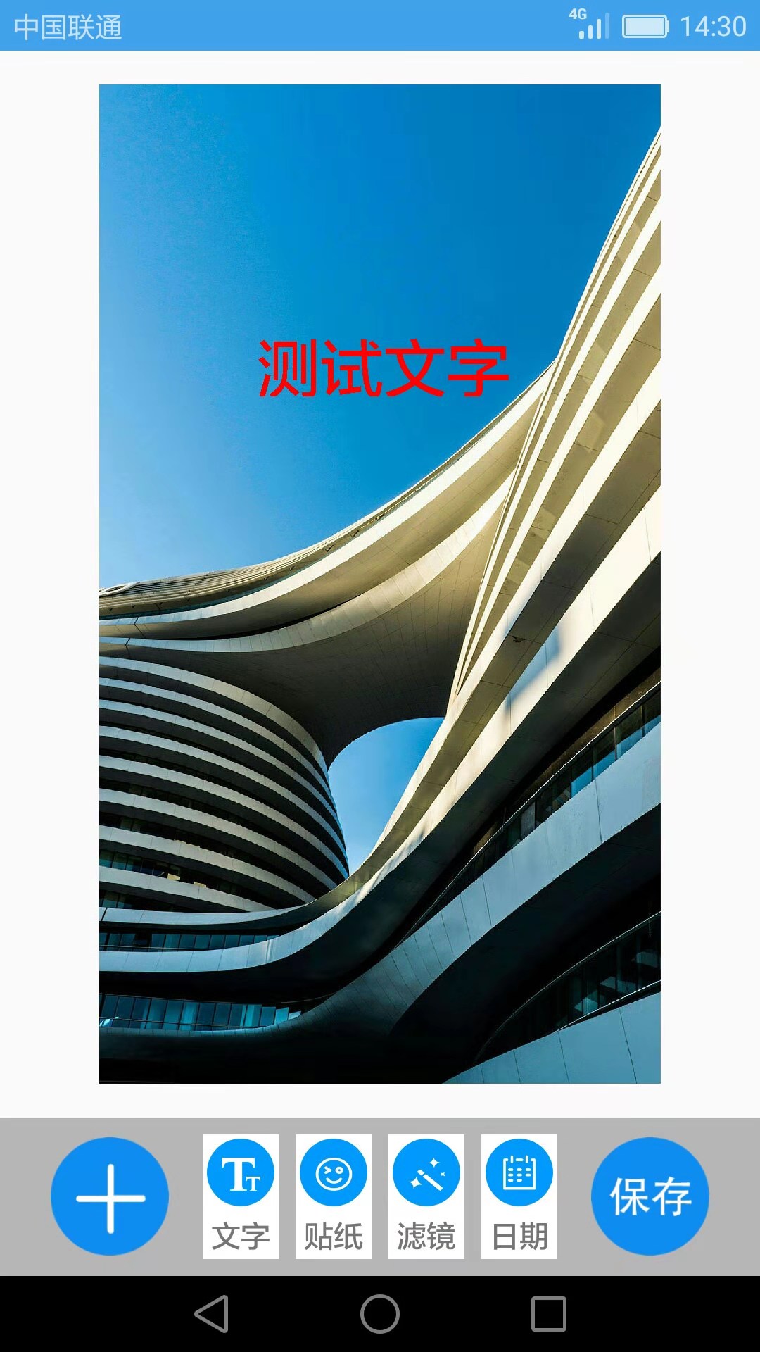 精彩截图-图片添加文字2026官方新版