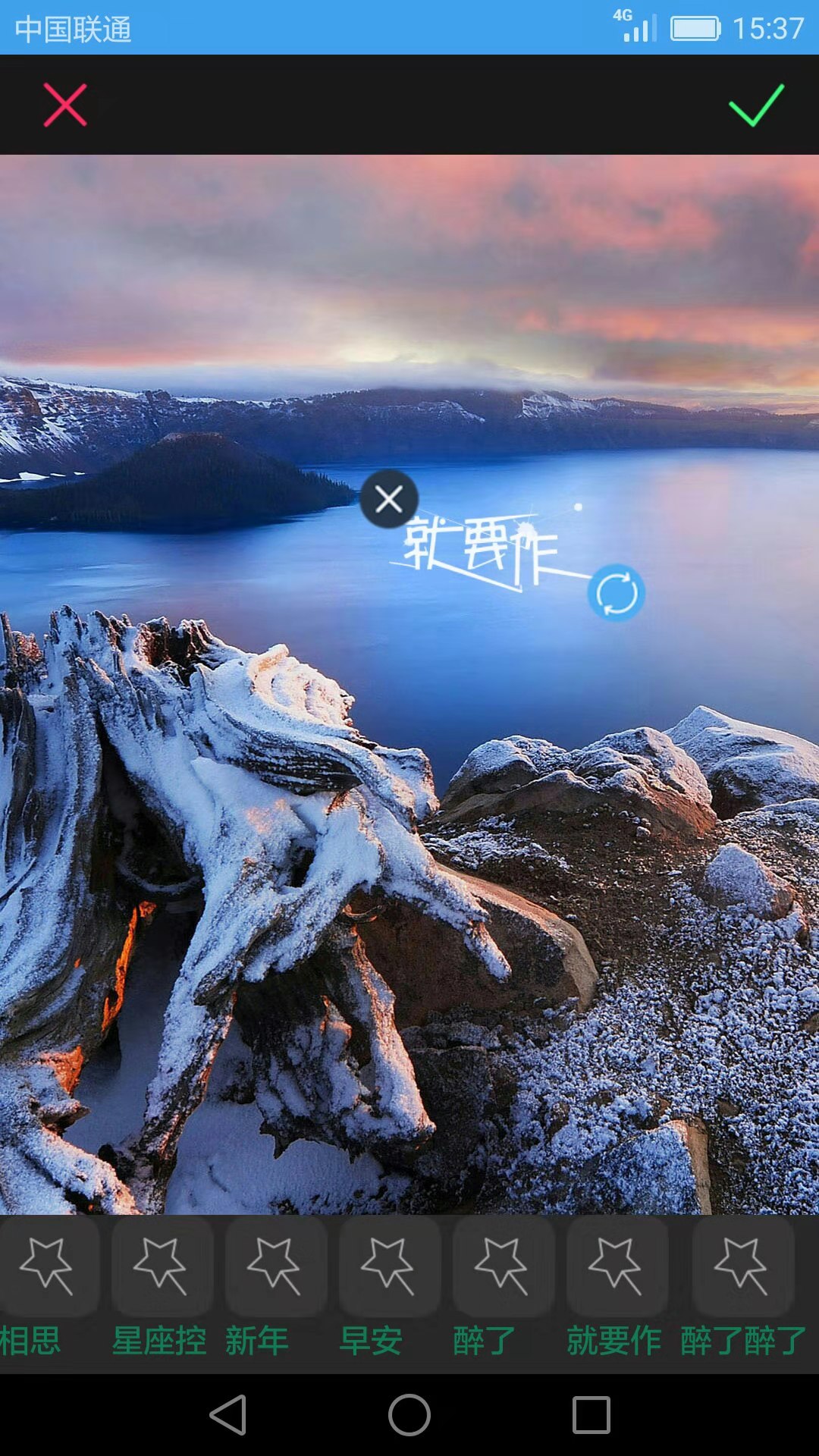 精彩截图-图片添加文字2026官方新版