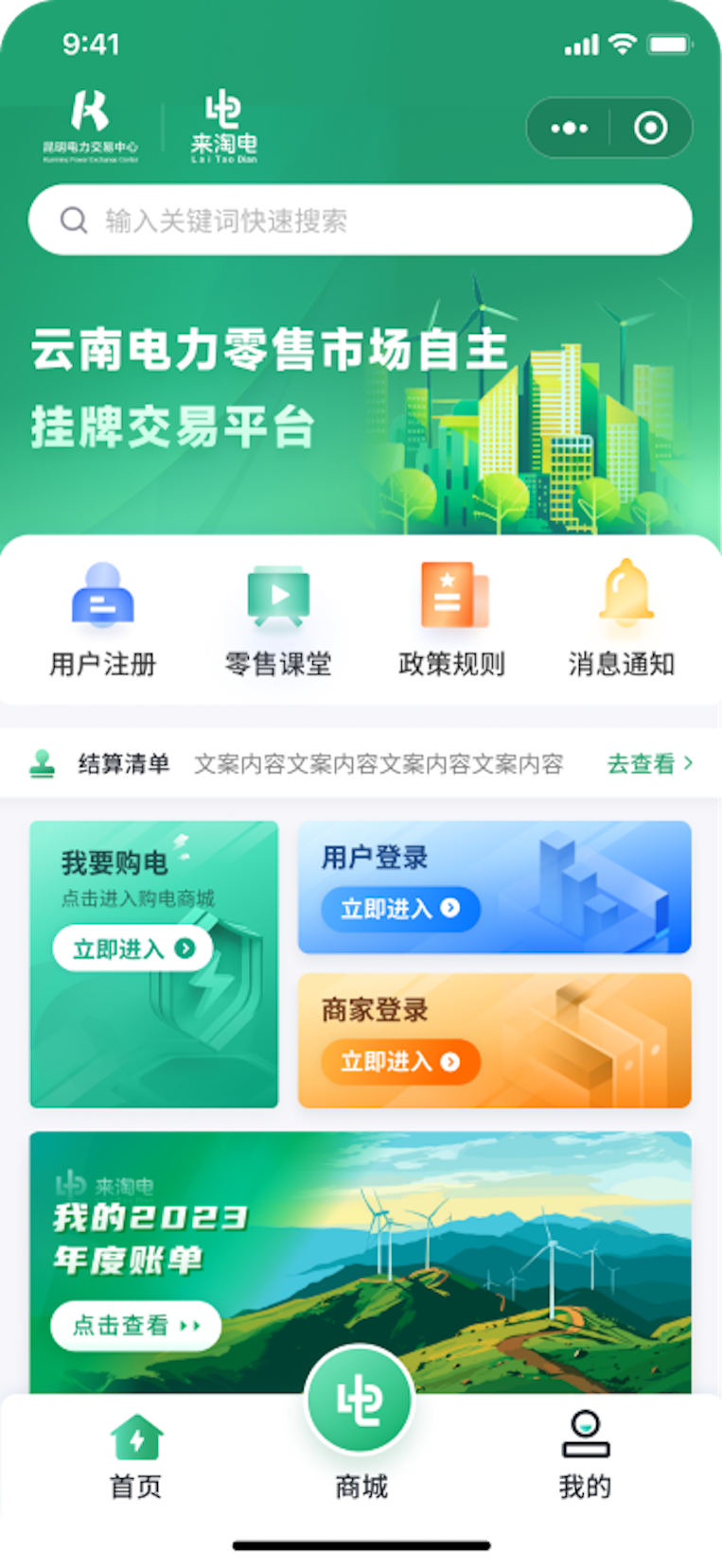 精彩截图-来淘电2026官方新版