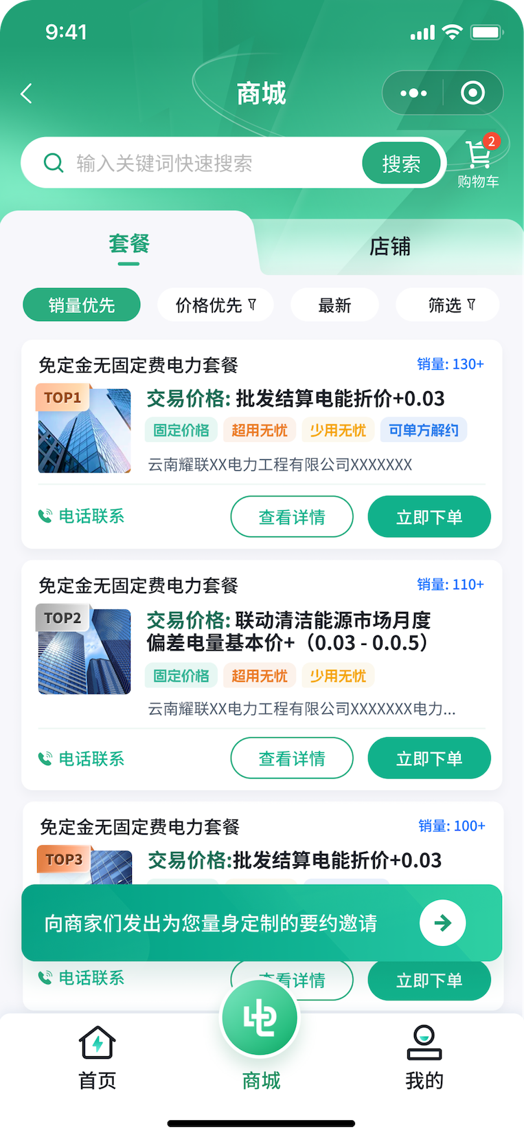 精彩截图-来淘电2026官方新版