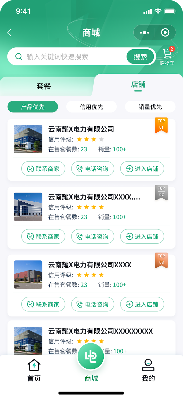 精彩截图-来淘电2026官方新版