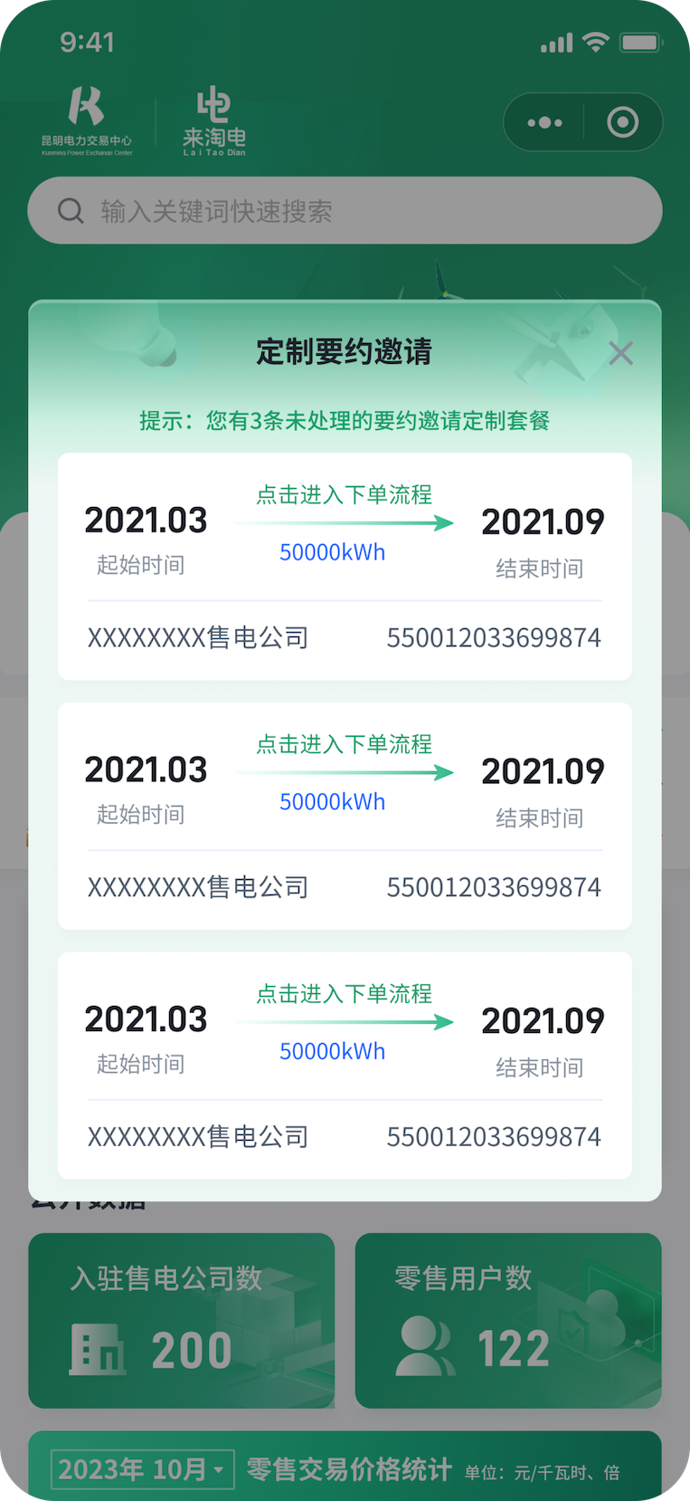 精彩截图-来淘电2026官方新版