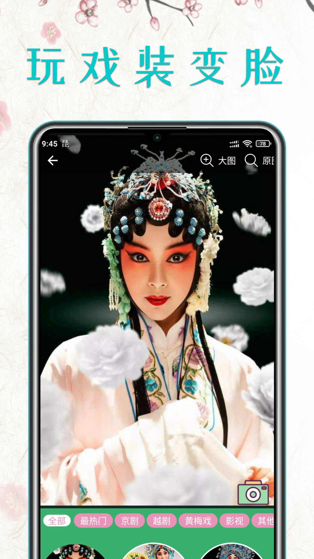 精彩截图-昆曲迷2026官方新版
