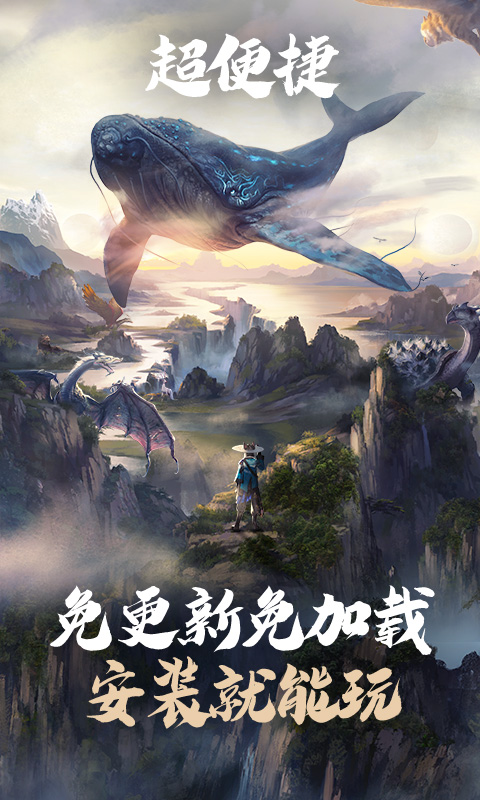云•妄想山海截图