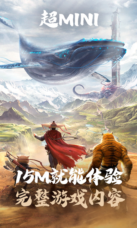 云•妄想山海截图
