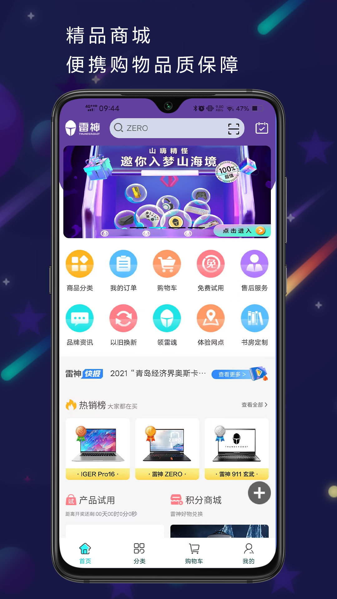 精彩截图-雷神电竞2026官方新版