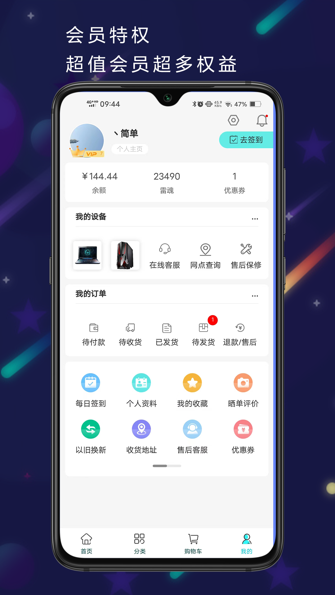 精彩截图-雷神电竞2026官方新版