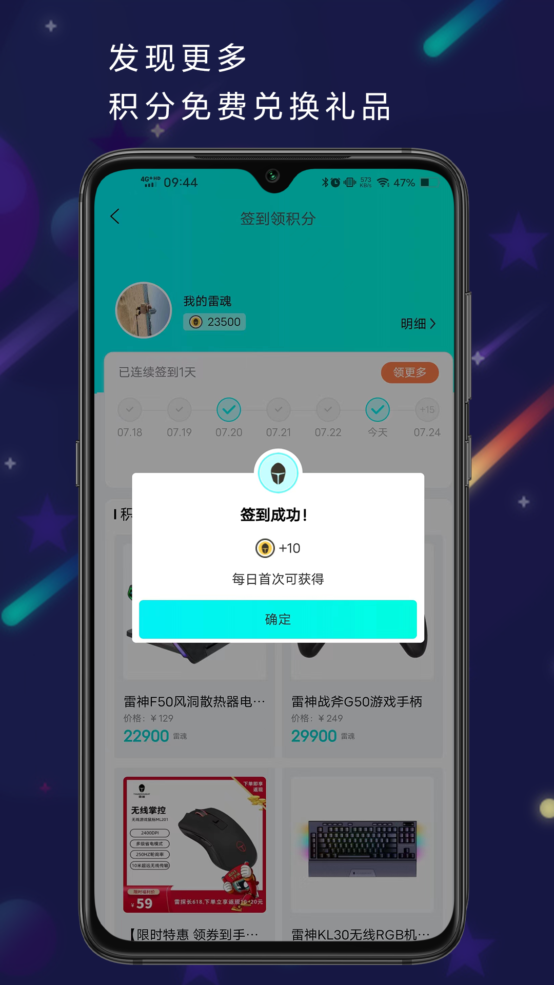 精彩截图-雷神电竞2026官方新版