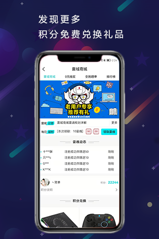 雷神电竞 截图 3