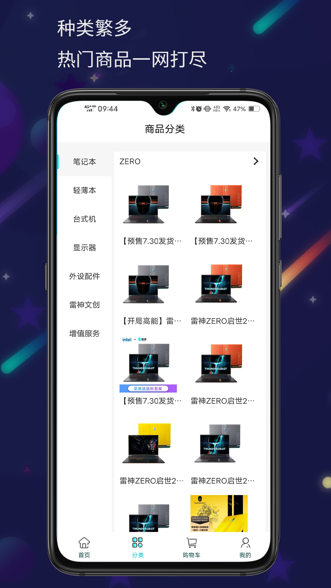 精彩截图-雷神电竞2026官方新版