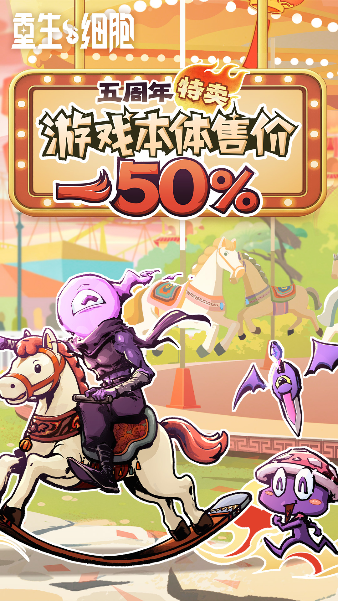 精彩截图-重生细胞2026官方新版