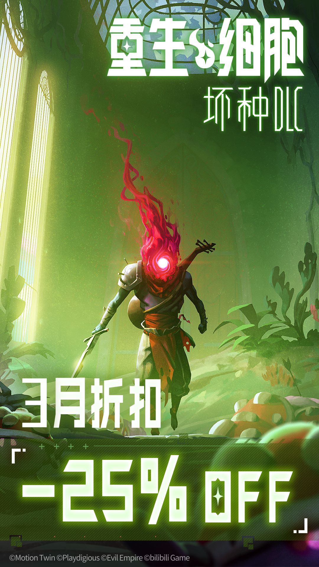 精彩截图-重生细胞2026官方新版