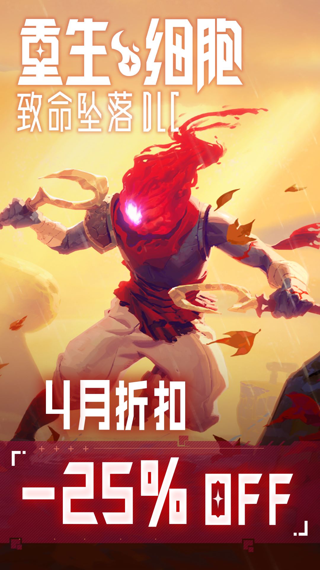 精彩截图-重生细胞2026官方新版