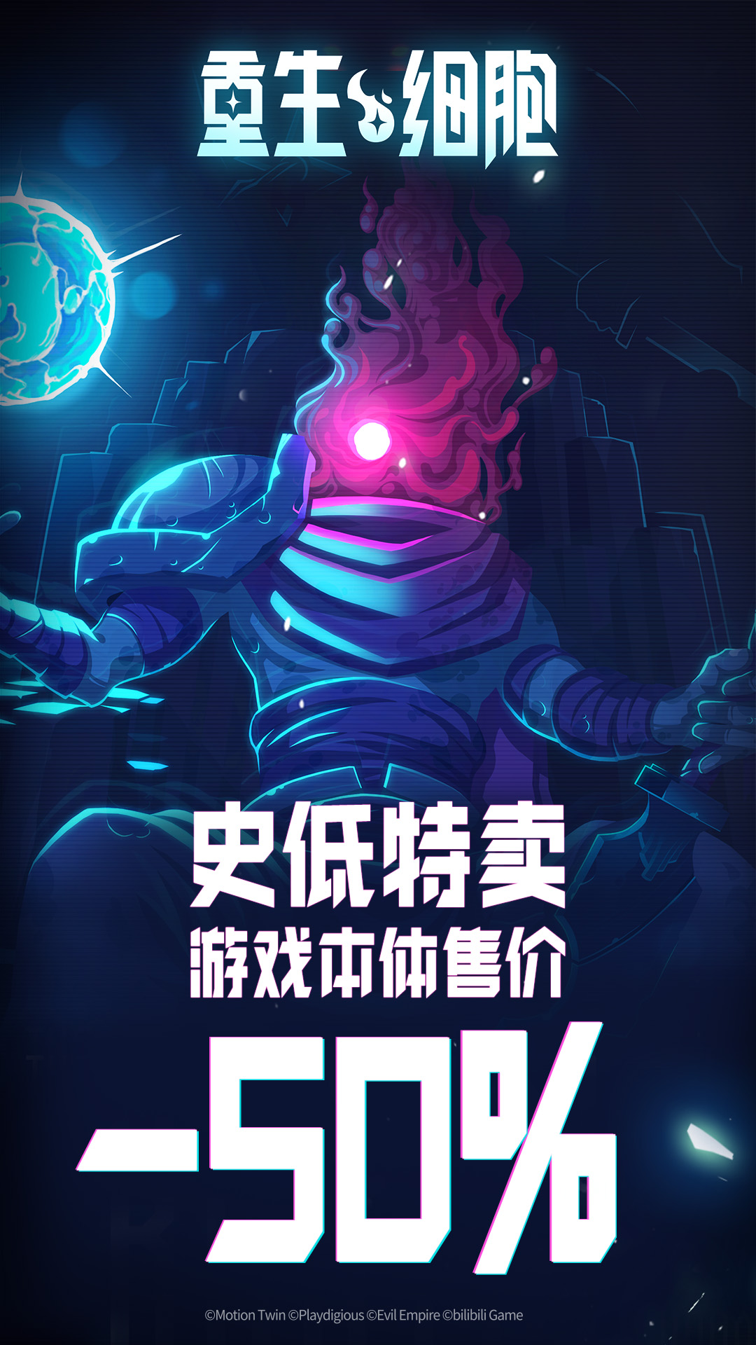 精彩截图-重生细胞2026官方新版