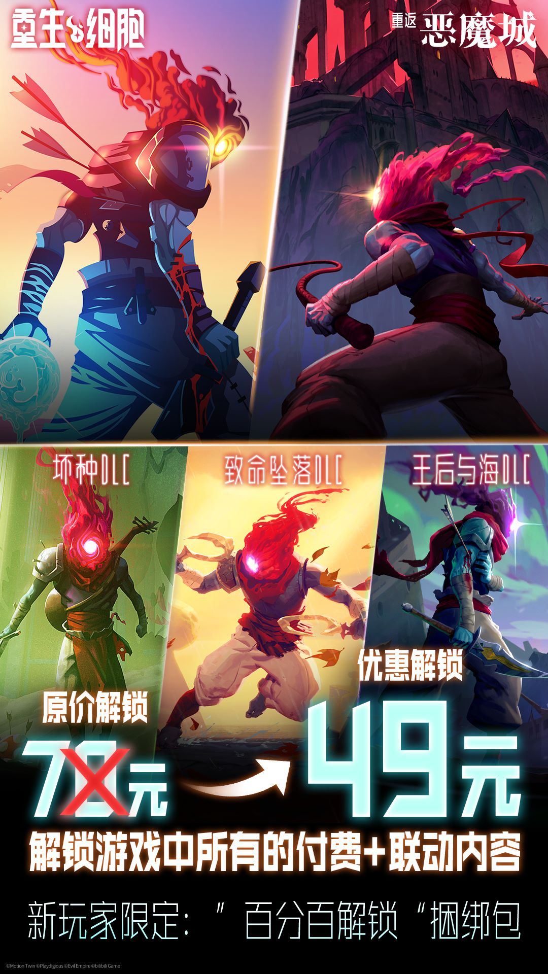 精彩截图-重生细胞2025官方新版