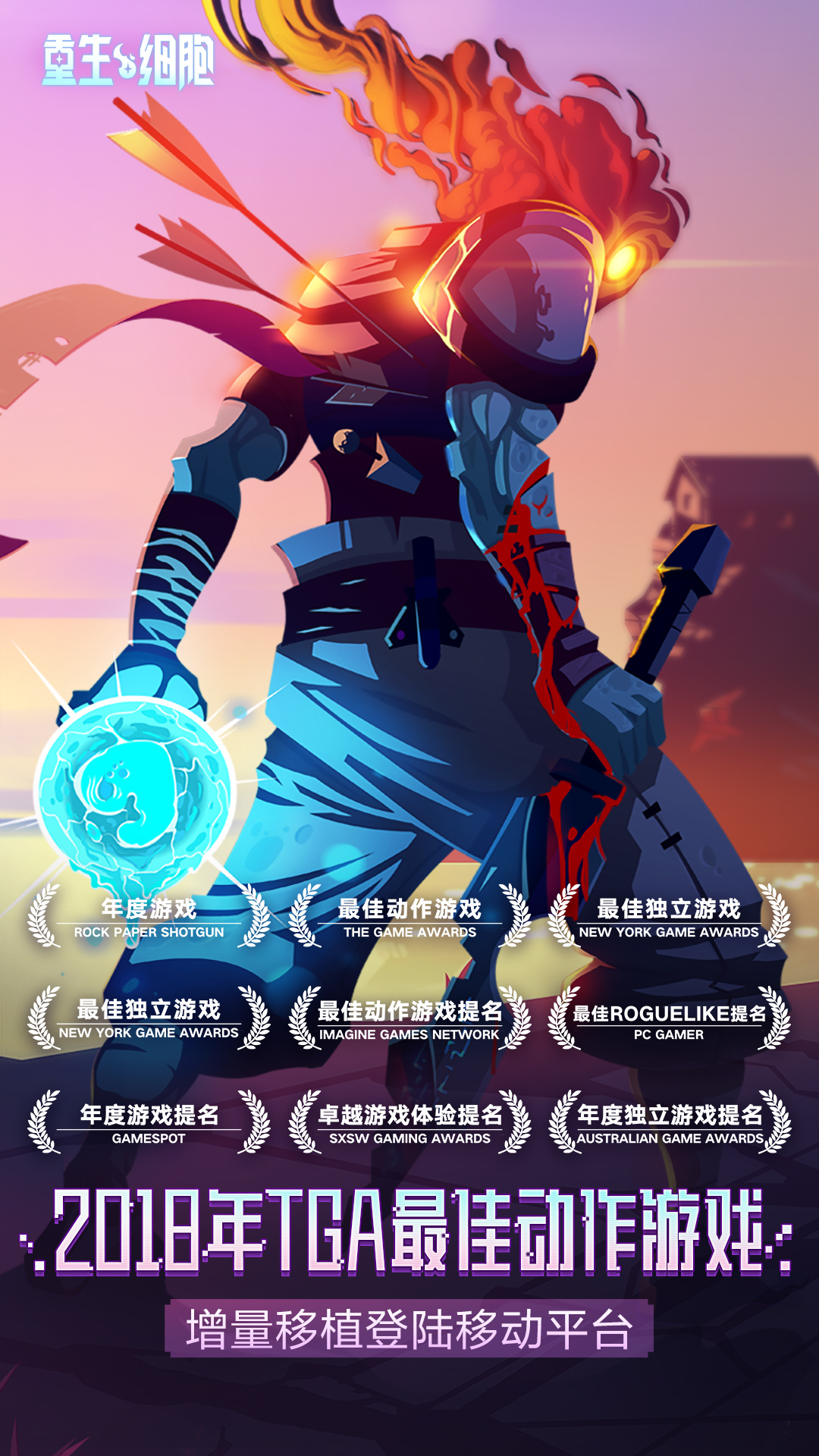 精彩截图-重生细胞2026官方新版