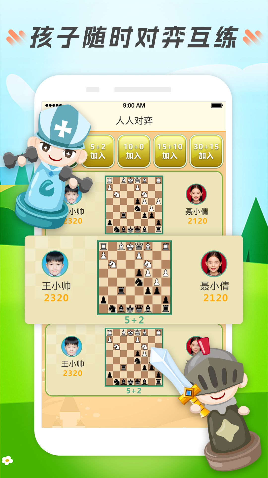精彩截图-小格子2025官方新版