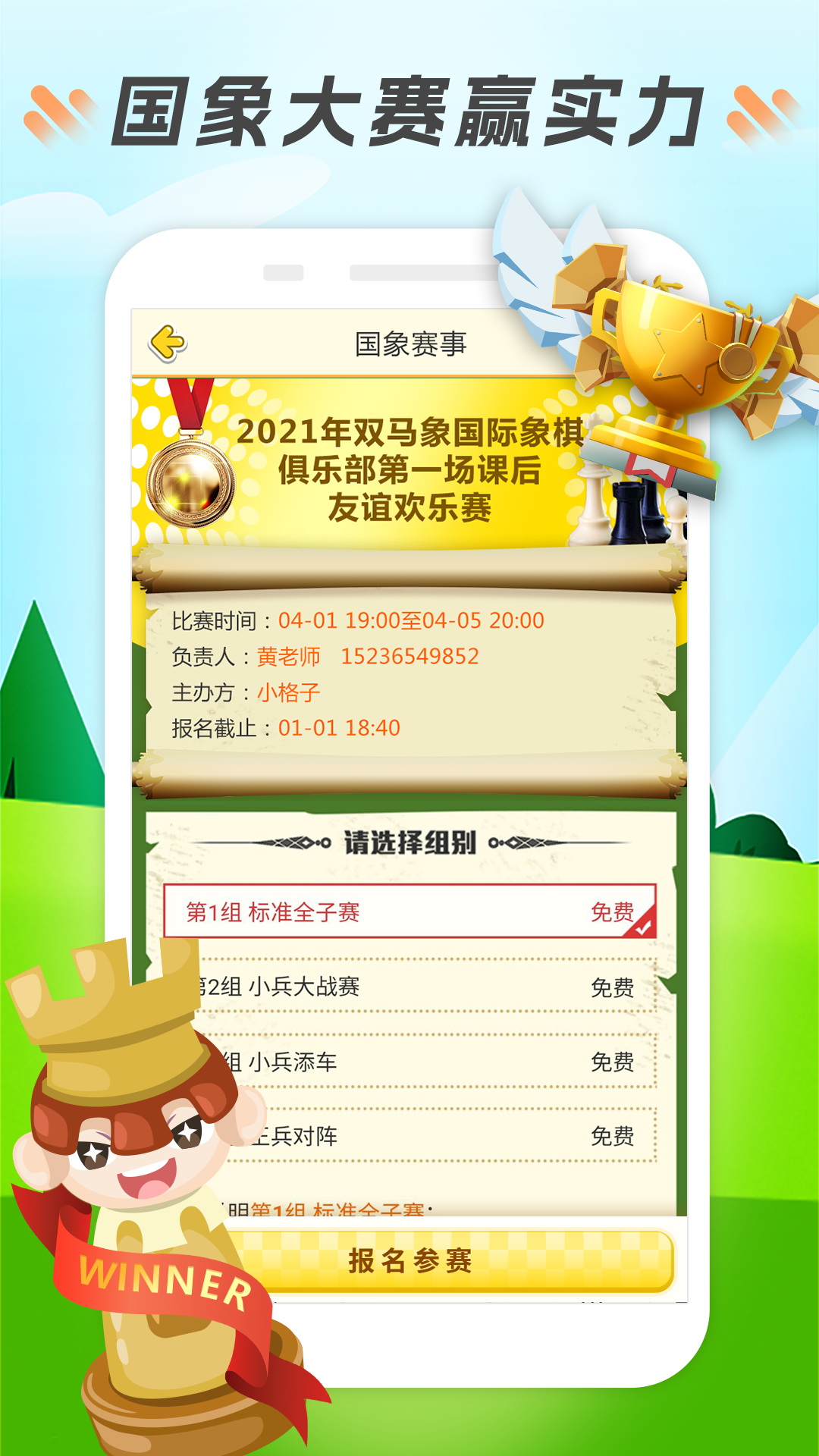 精彩截图-小格子2025官方新版