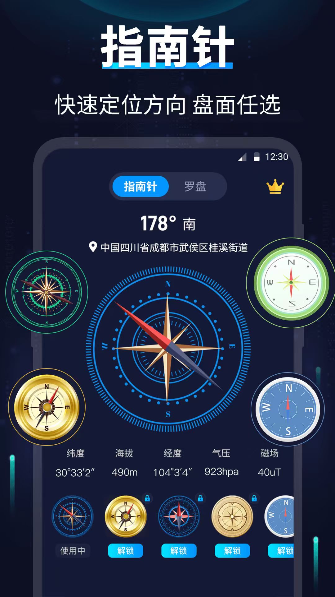 精彩截图-海拔指南针2026官方新版