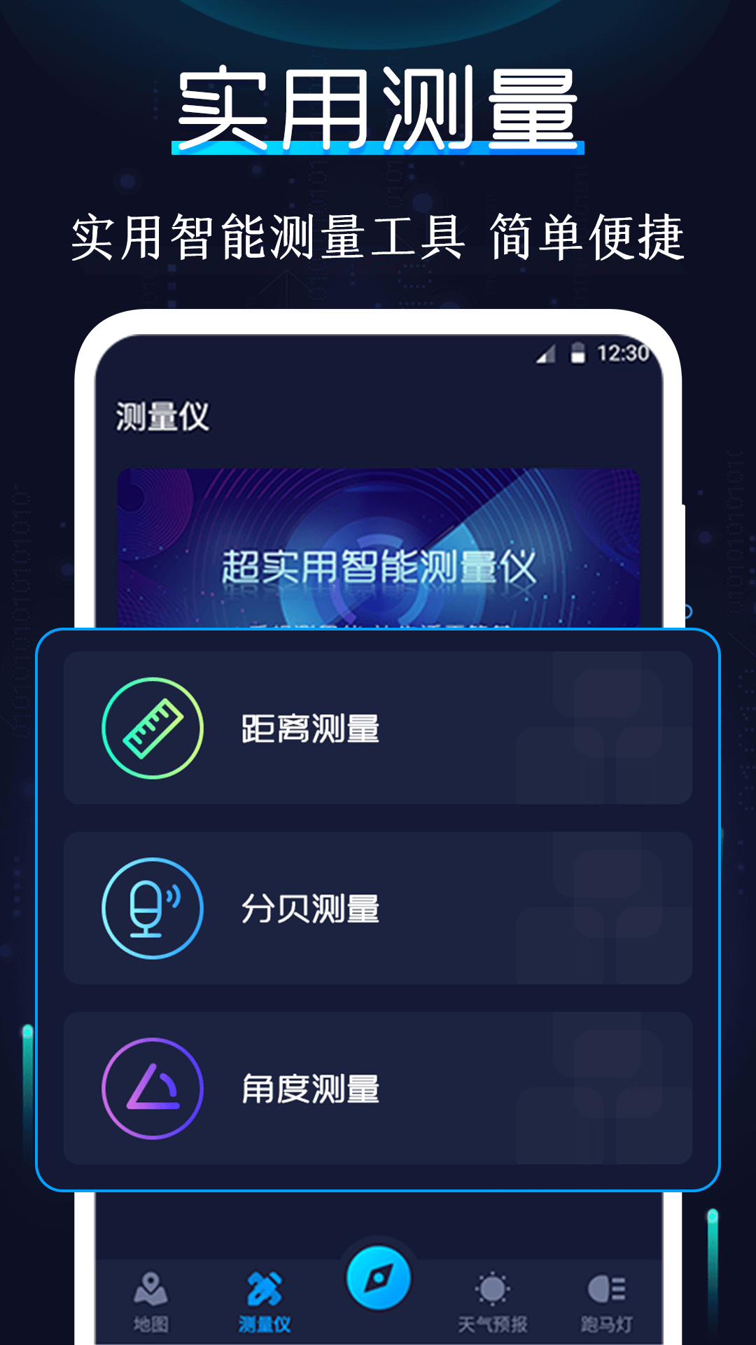 精彩截图-海拔指南针2025官方新版