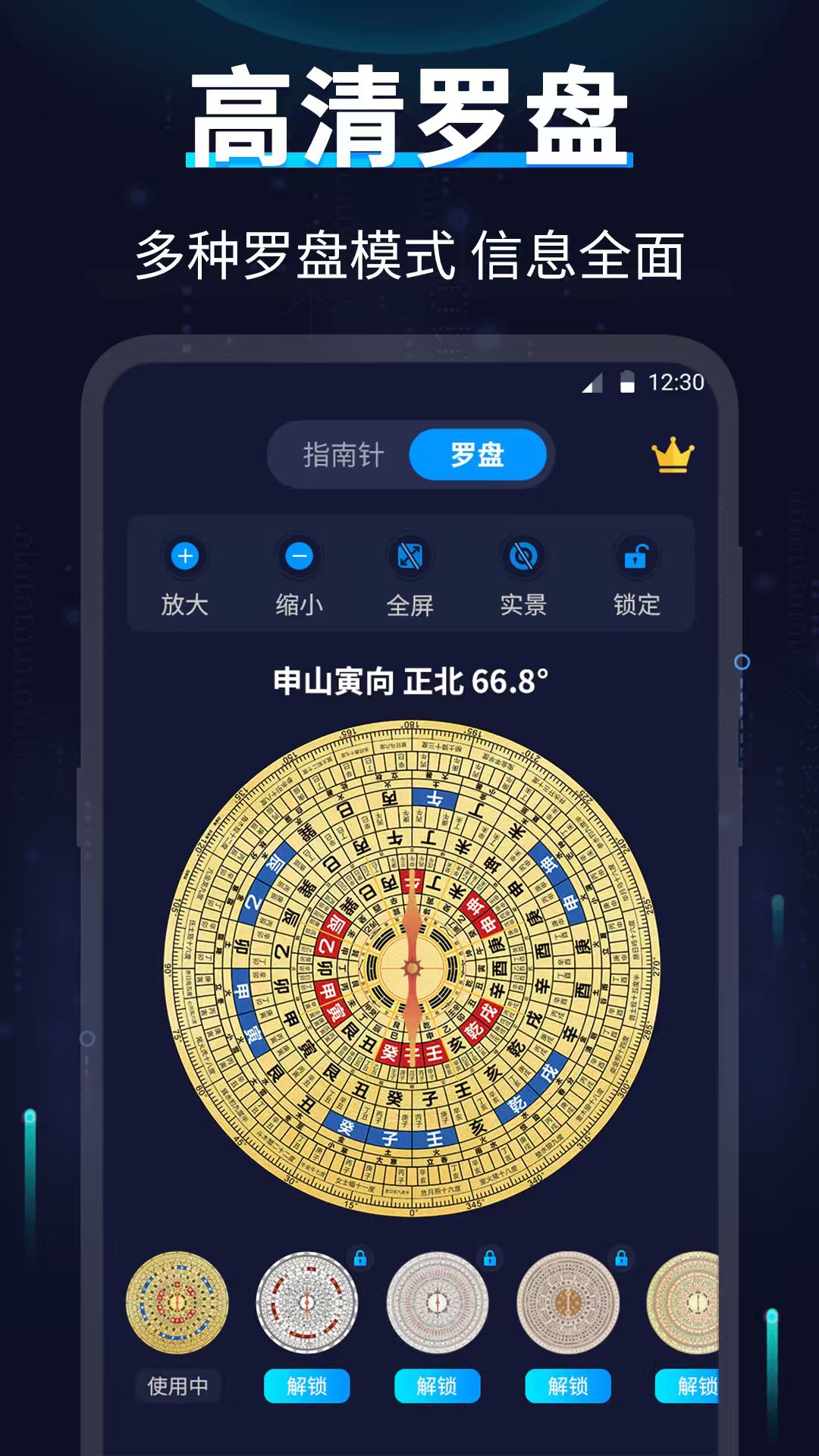 精彩截图-海拔指南针2026官方新版