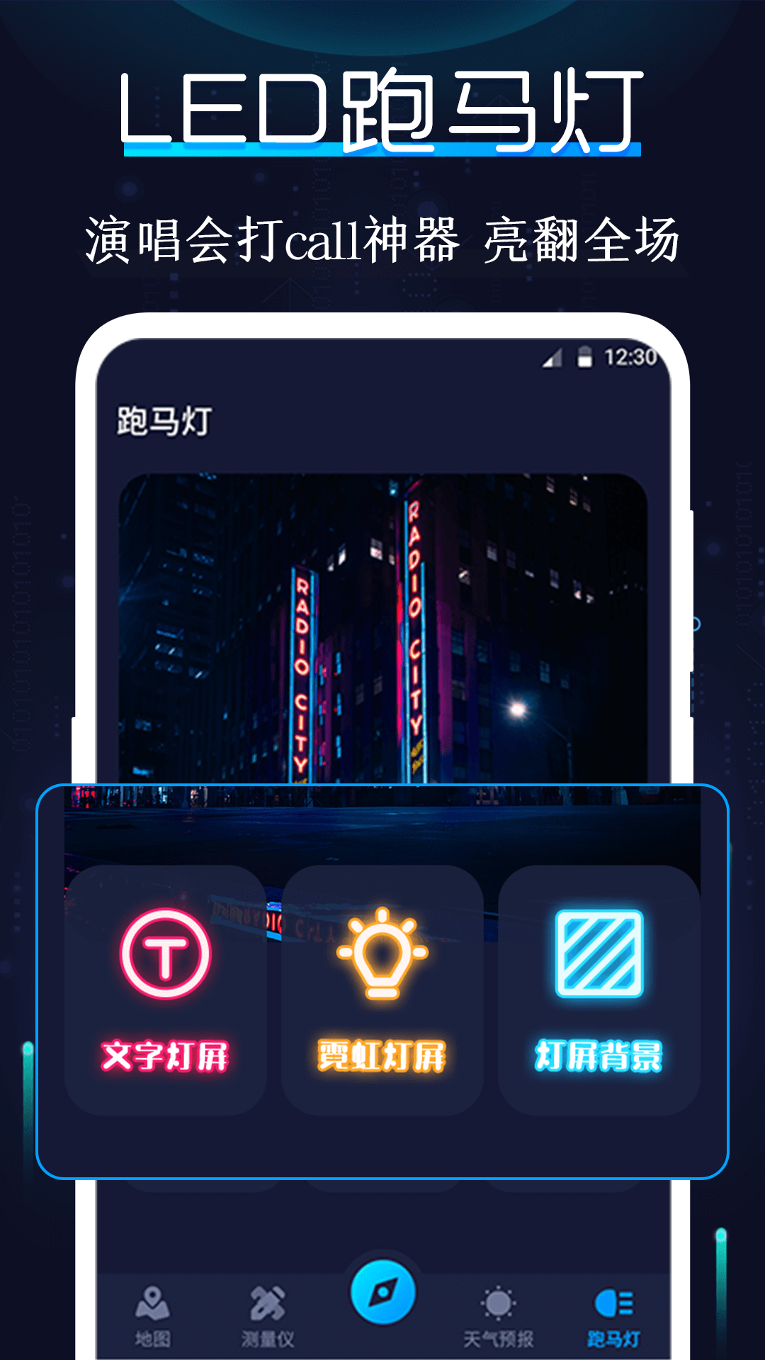精彩截图-海拔指南针2025官方新版