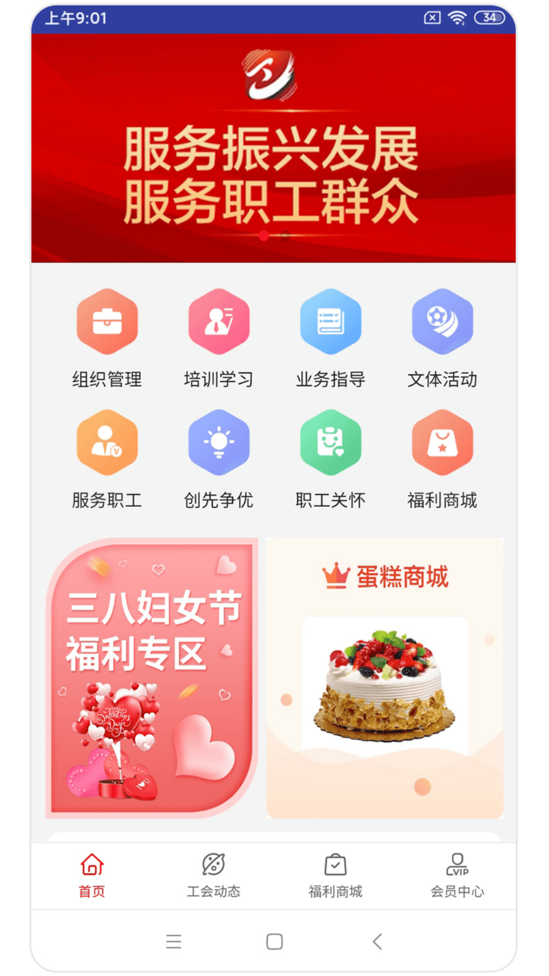 辽工惠 截图 1