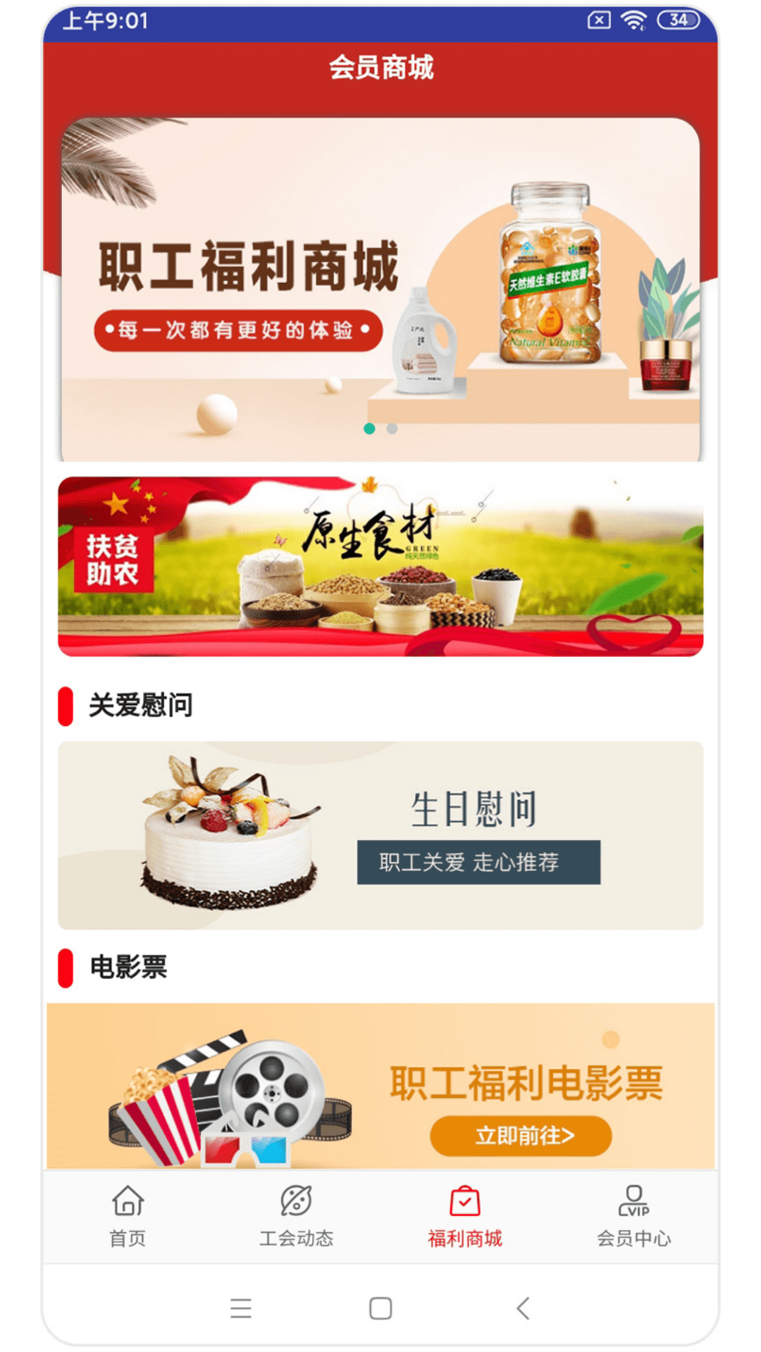 辽工惠 截图 2