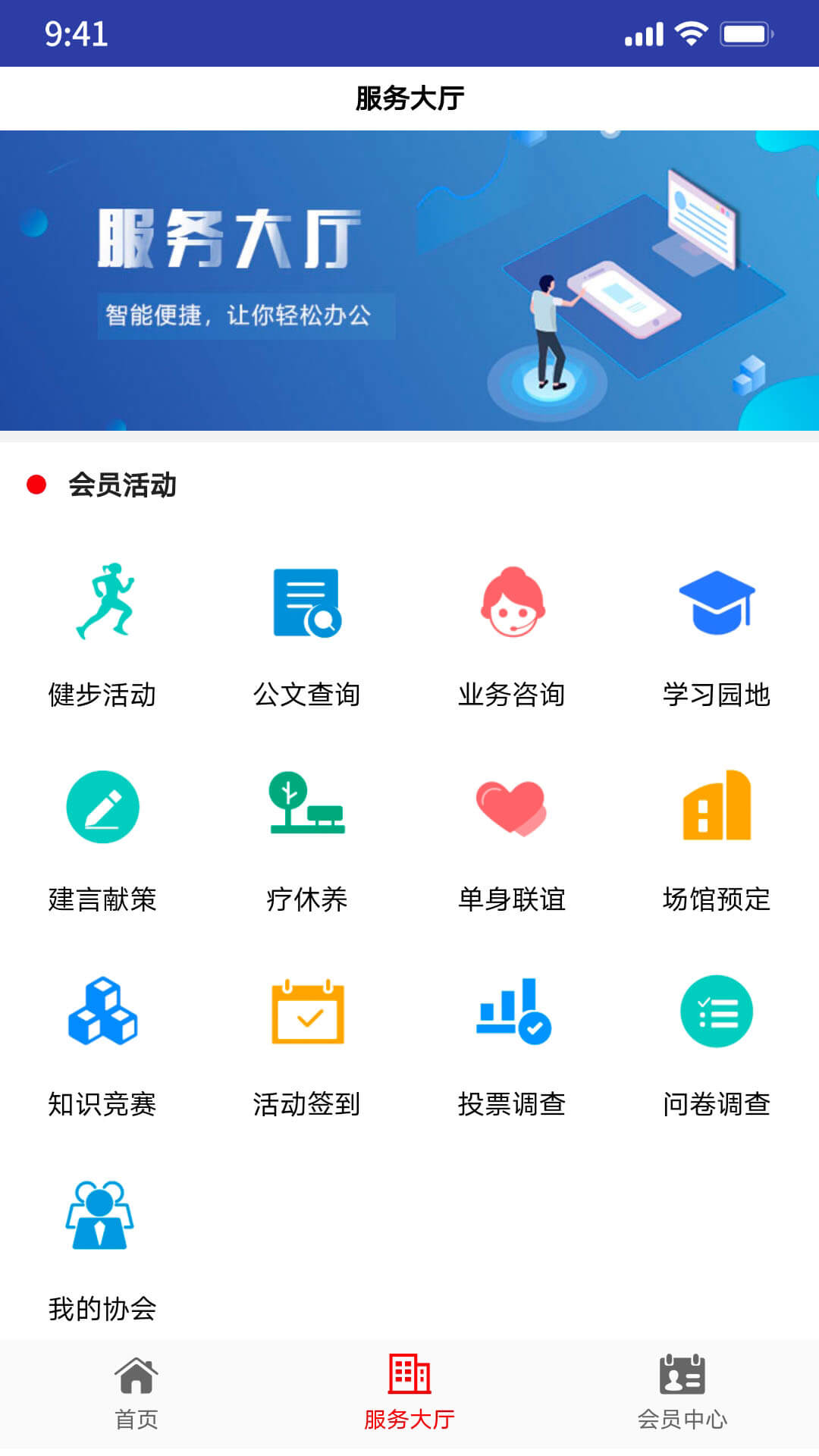辽工惠 截图 4
