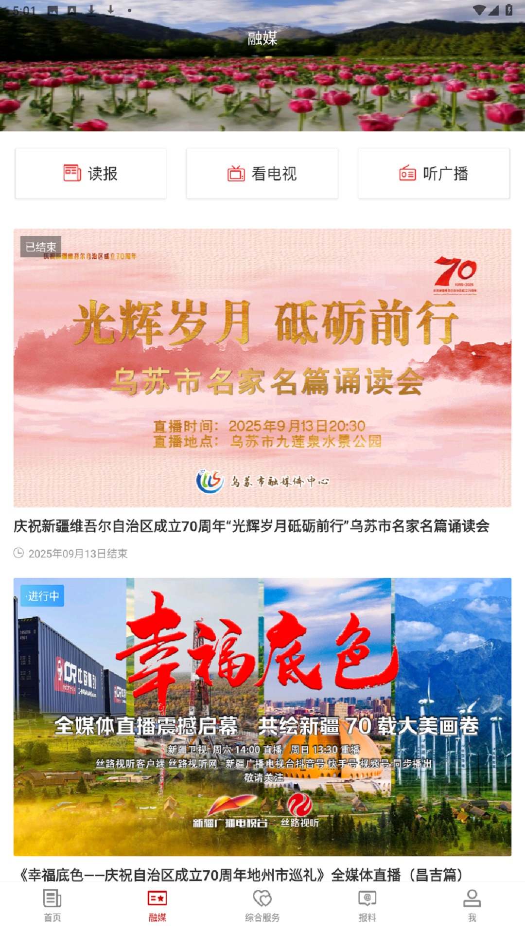 精彩截图-乌苏好地方2026官方新版