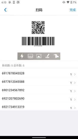 精彩截图-条码管家2024官方新版
