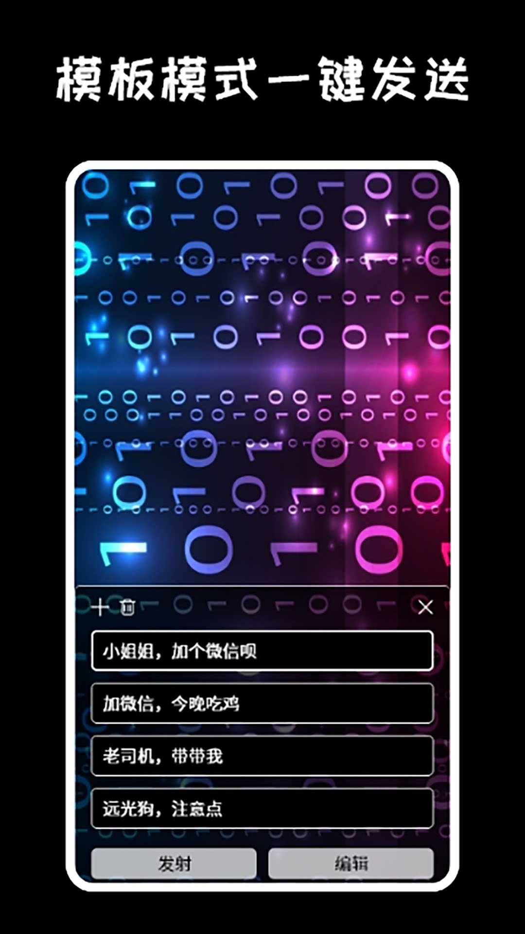 精彩截图-弹幕显示屏2025官方新版