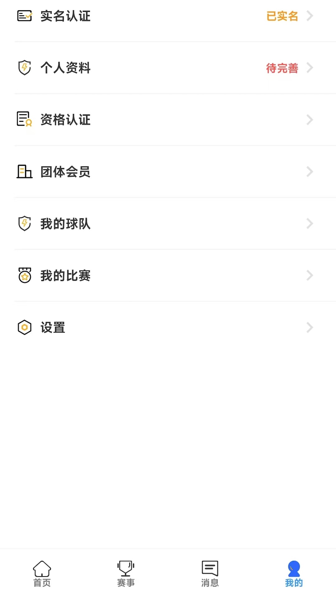 精彩截图-北京足球2026官方新版