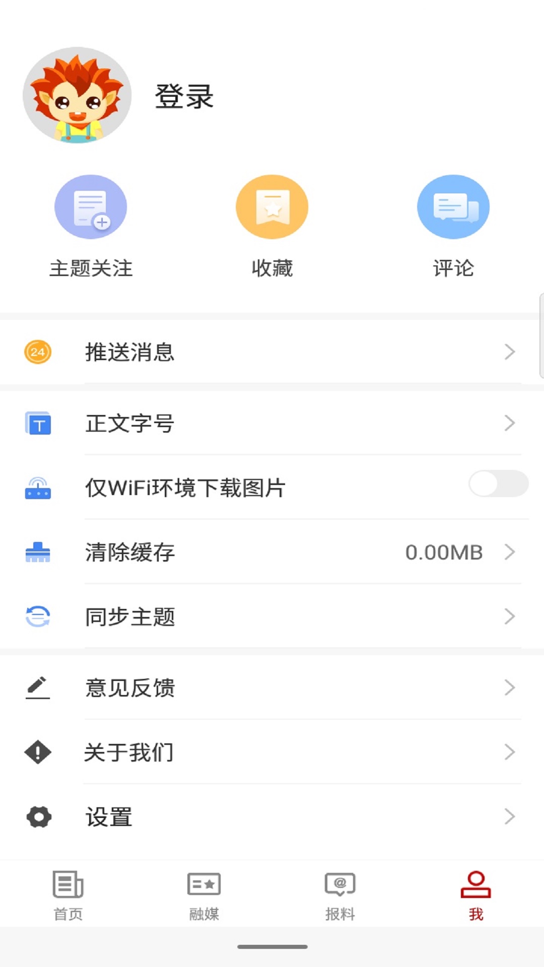 疏勒好地方 截图 4