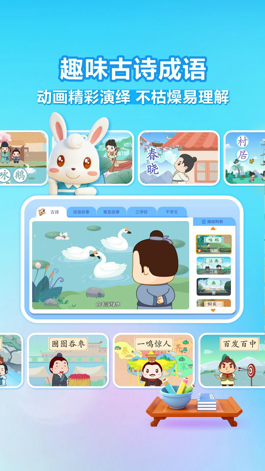 精彩截图-兔小贝识字2026官方新版