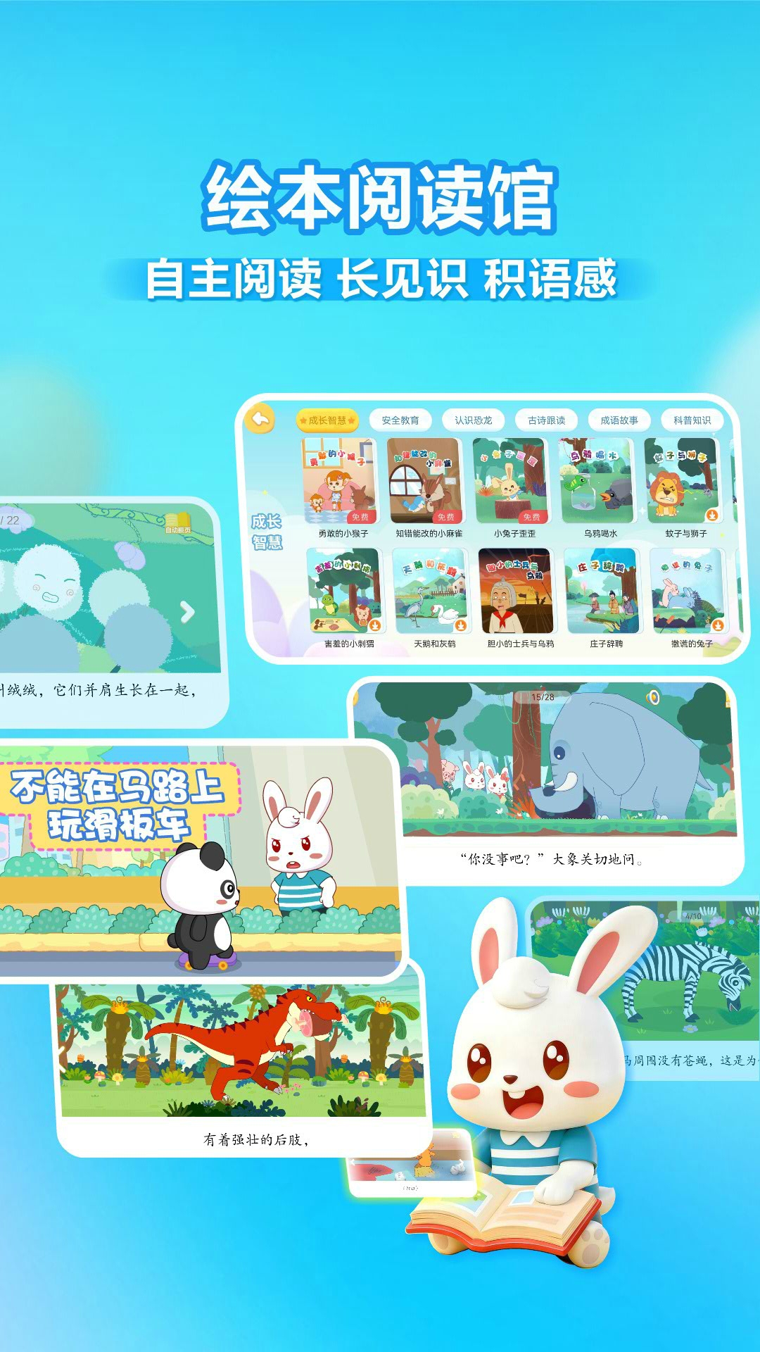 精彩截图-兔小贝识字2026官方新版